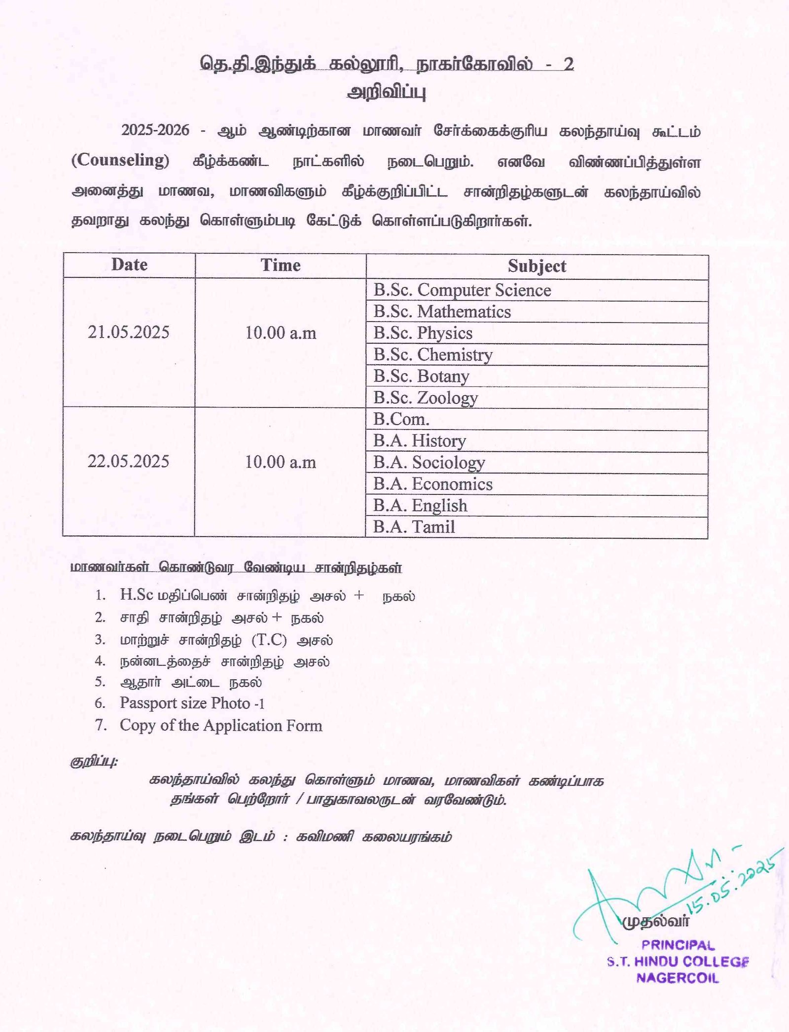 Admission Banner